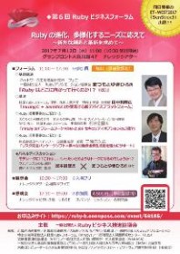 rubyforum_201707_01